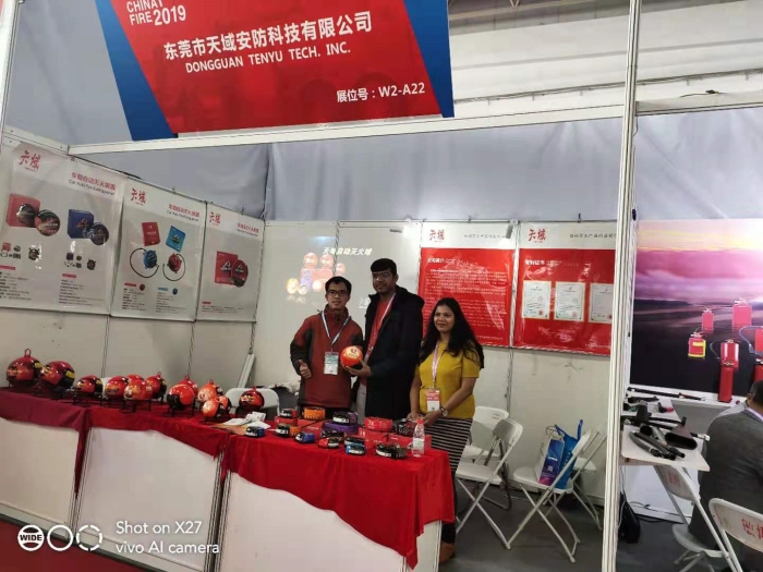 2019 第十八届中国国际消防展览会